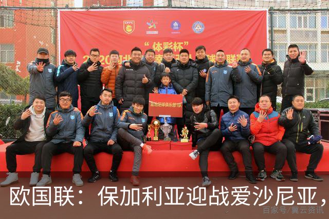 欧国联：保加利亚迎战爱沙尼亚，国脚缺阵影响两队表现